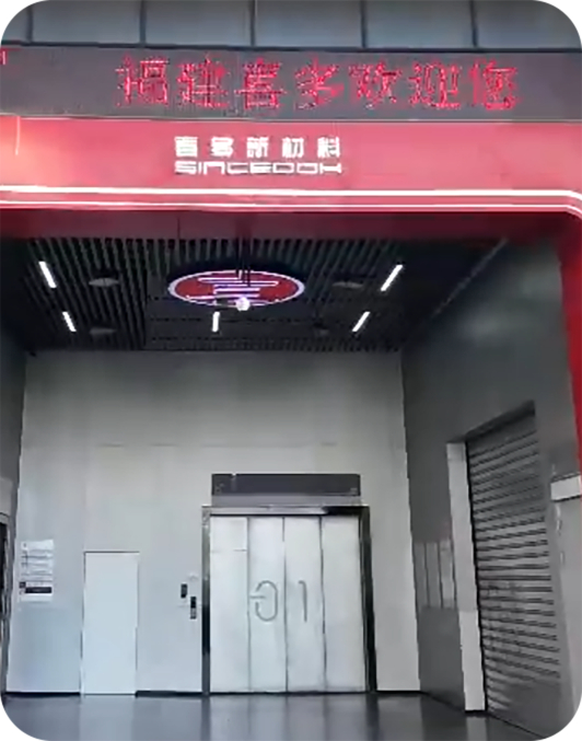关于喜多新材料