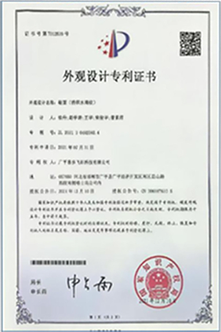 发明专利证书