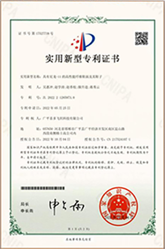 实用新型专利证书